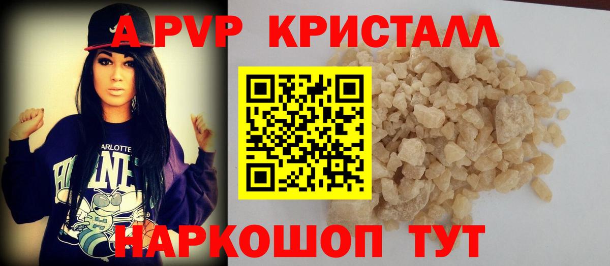 Alfa_PVP  Alpha-PVP крисы CK  A PVP VHQ  Вход с VPN  A PVP крисы CK  закладка  Серов 
