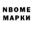 Марки NBOMe 1500мкг Joseph Karst