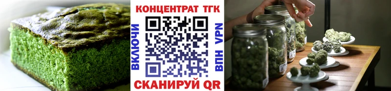 Еда ТГК конопля  как найти закладки  Серов 