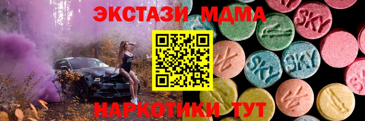 Серов  Ecstasy  Экстази бентли  Вход с VPN  ЭКСТАЗИ 280 MDMA 