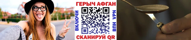 ГЕРОИН афганец  сайты даркнета телеграм  Серов 