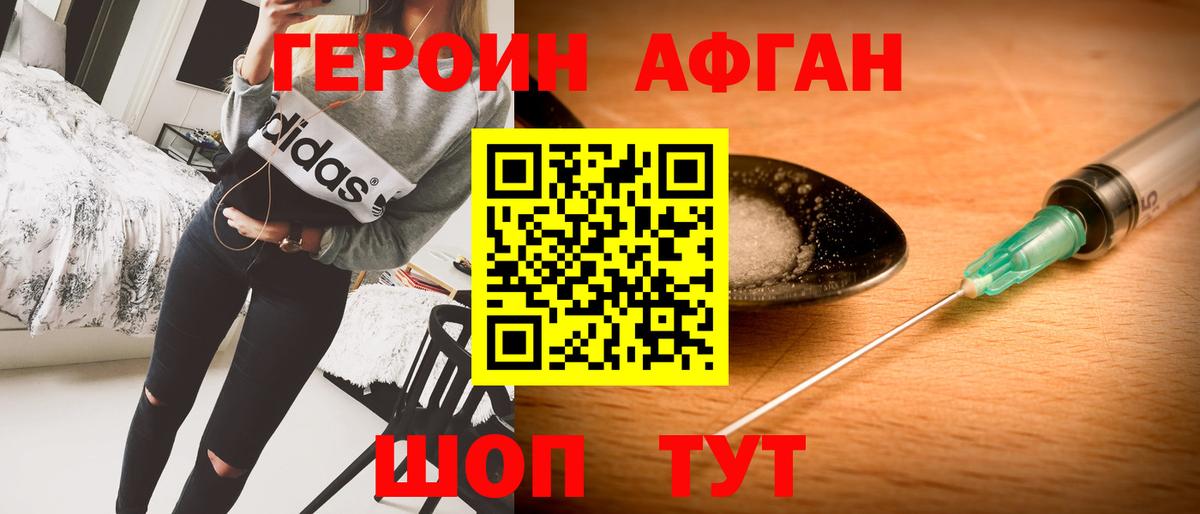 Серов  Героин Heroin  ГЕРОИН  Вход с VPN 