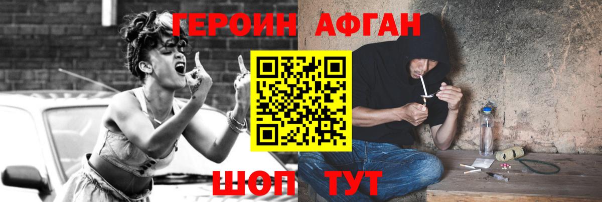 ГЕРОИН герыч Серов