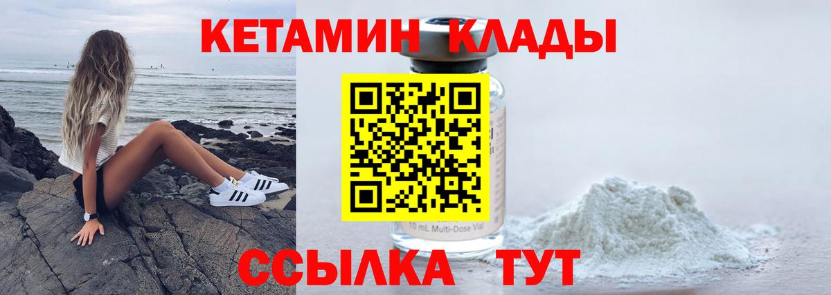КЕТАМИН ketamine Серов