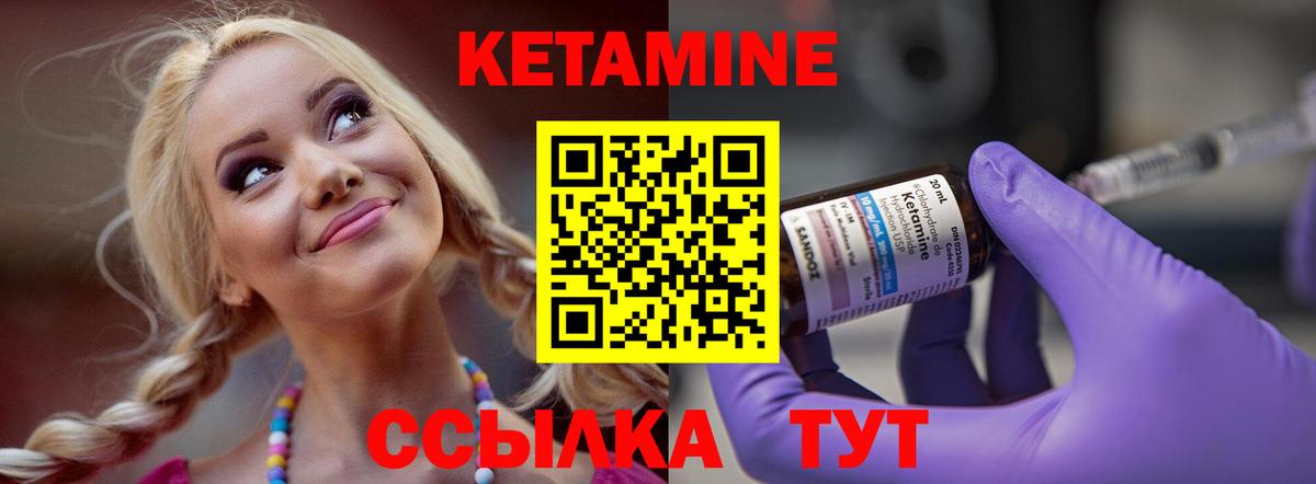 Кетамин VHQ  Кетамин ketamine  нарко площадка клад  Вход с VPN  Серов 