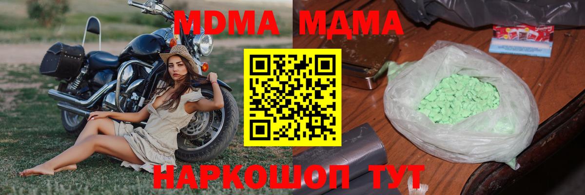 МДМА crystal  МДМА  Серов  Вход с VPN 