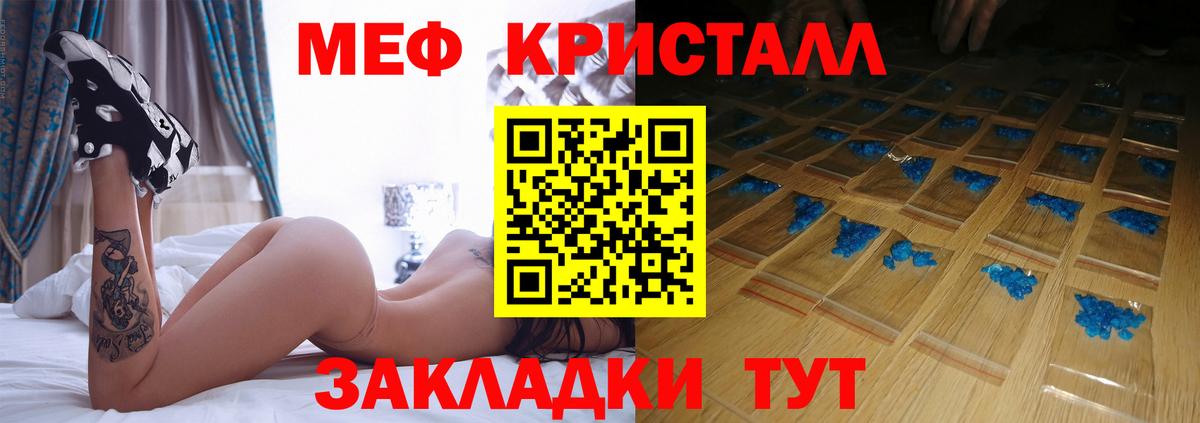 Меф Серов