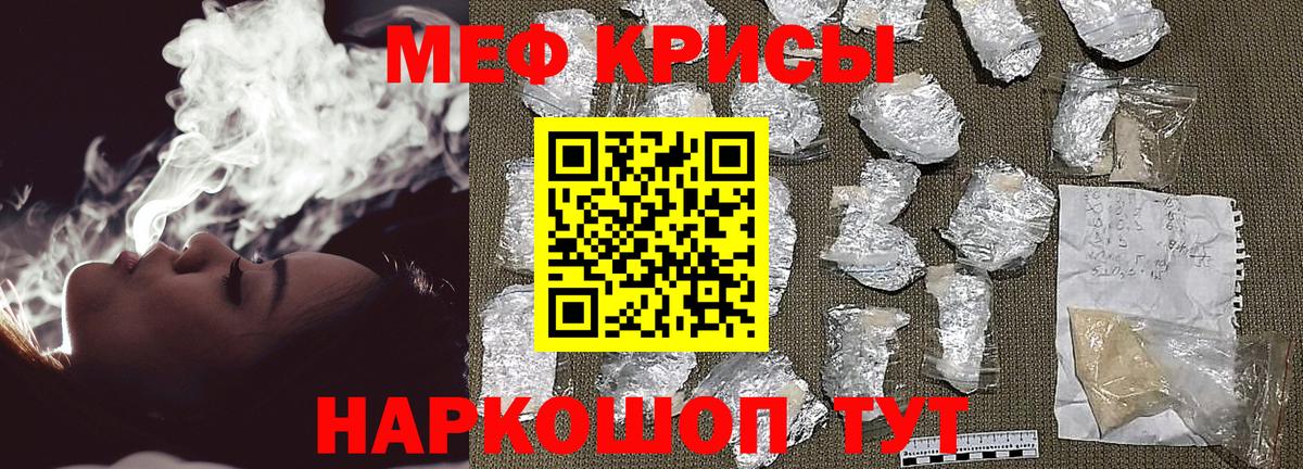 Серов  МЯУ-МЯУ VHQ  Меф  Мефедрон мяу мяу  Вход с VPN 