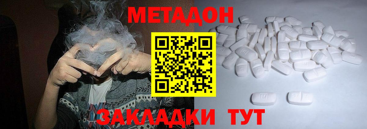 Серов  OMG зеркало  Вход с VPN  Метадон methadone 