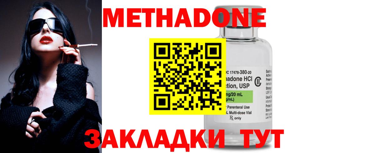 Метадон methadone Серов