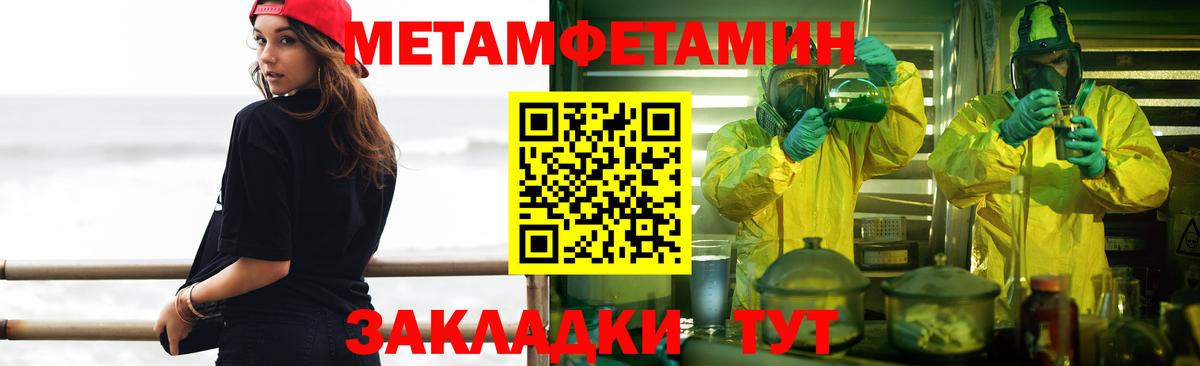 МЕТАМФЕТАМИН мет  МЕТАМФЕТАМИН  МЕТАМФЕТАМИН мет  Серов  Вход с VPN 