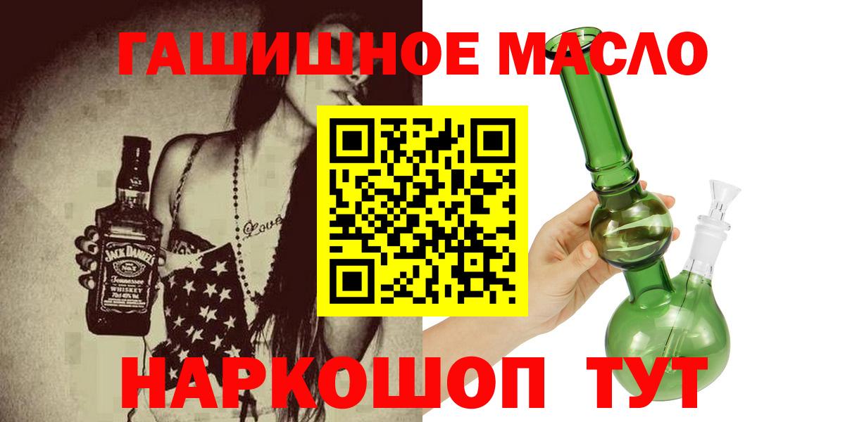 Дистиллят ТГК гашишное масло  Вход с VPN  ТГК гашишное масло  Серов 
